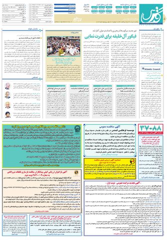 قدس.pdf - صفحه 8