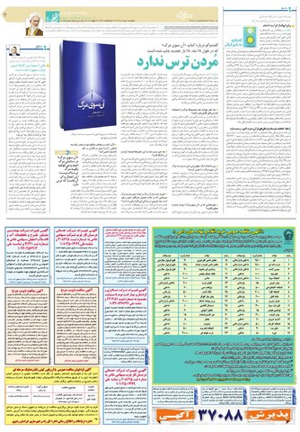 قدس.pdf - صفحه 7