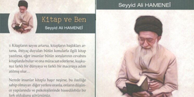 مجموعه گفتارهای رهبر انقلاب درباره کتاب به زبان ترکی منتشر شد