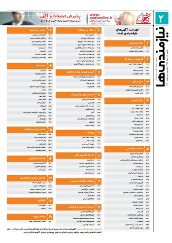 98.5.13e.pdf - صفحه 2