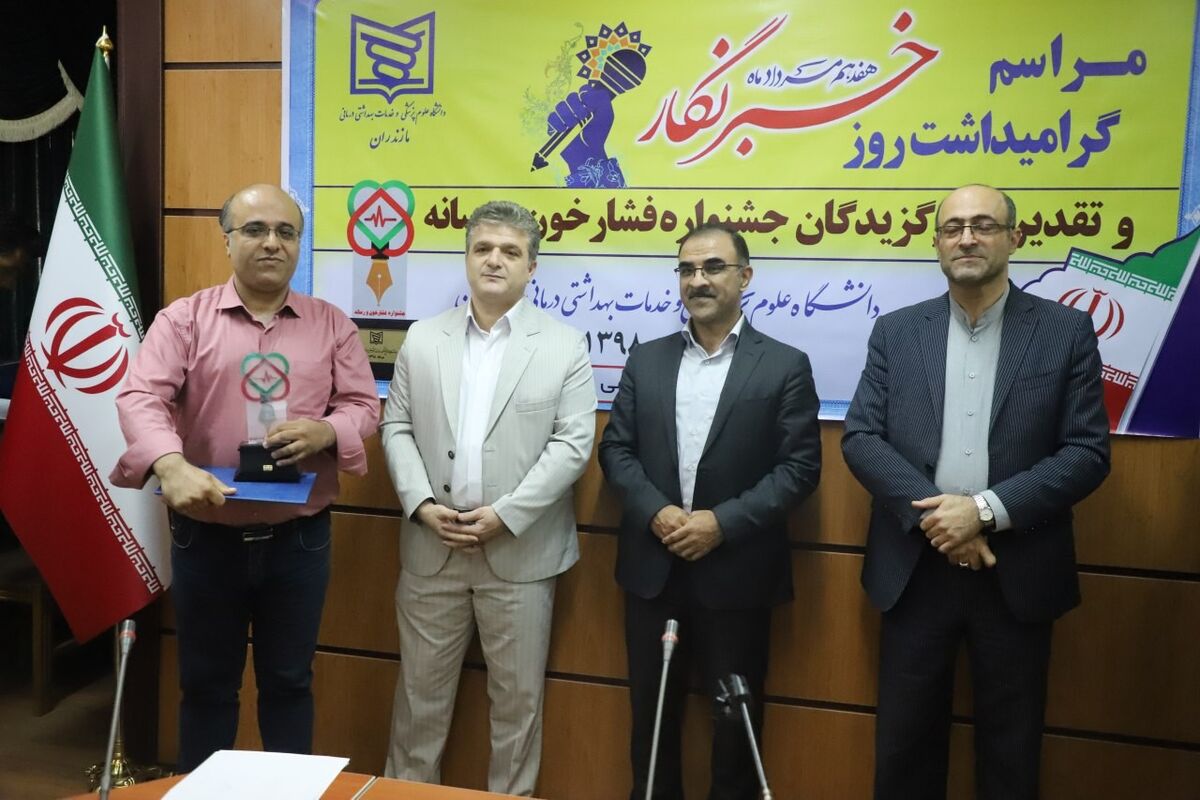 خبرنگار قدس برگزیده جشنواره «سلامت و رسانه» شد