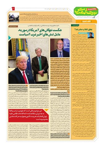 Vij-Beytolmoghadas-No-61.pdf - صفحه 2