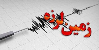 زلزله ۵.۲ ریشتری کهگیلویه را لرزاند/ ریزش کوه در جاده چرام - گچساران