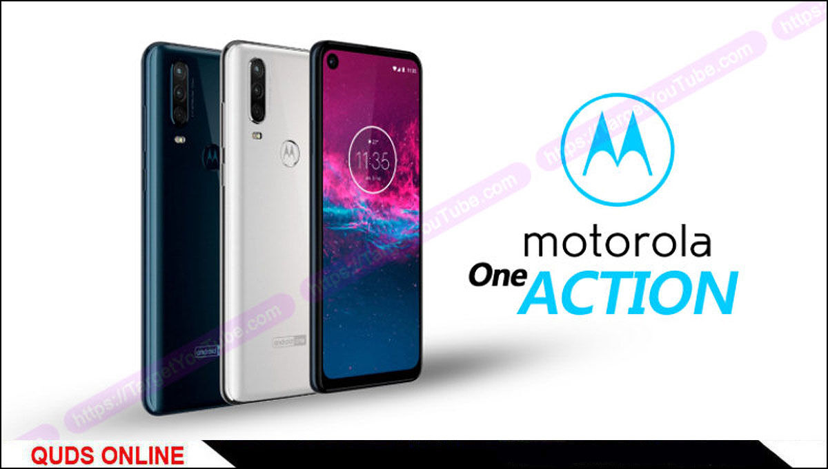مشخصات، تصاویر ، قیمت و تاریخ انتشار "Motorola One Action" اعلام شد +عکس