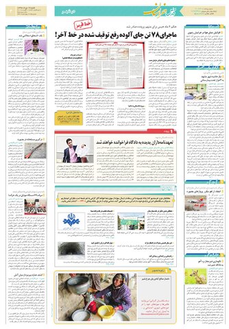 خراسان.pdf - صفحه 3