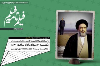 اکران نسخه نهایی فیلم «فرزند صبح» در سینما پاتوق