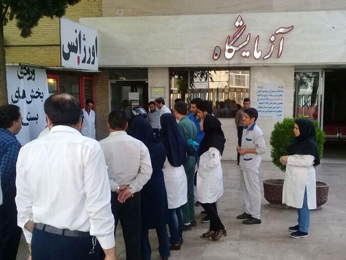 بیمارستان امام خمینی(ره)  کرج آب می‌ شود