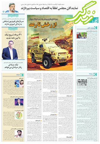 زندگی.pdf - صفحه 1