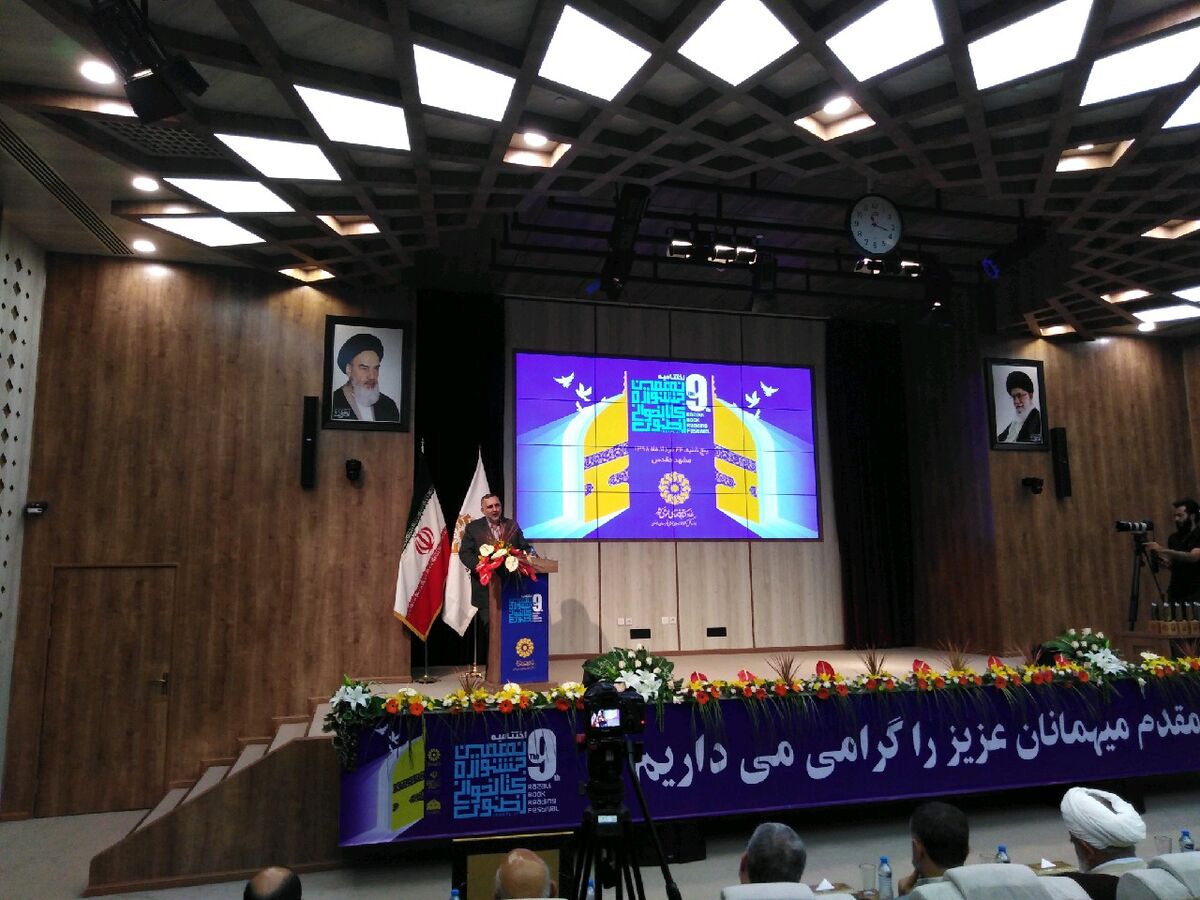 اختتامیه نهمین جشنواره کتابخوانی رضوی در مشهد برگزار شد