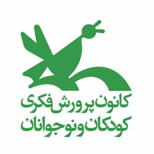  تعطیلی موقت مراکز فرهنگی هنری کانون پرورش فکری در تهران