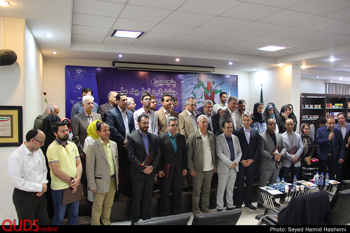اختتامیه پنجمین جشنواره تولید ملی و رسانه در مشهد