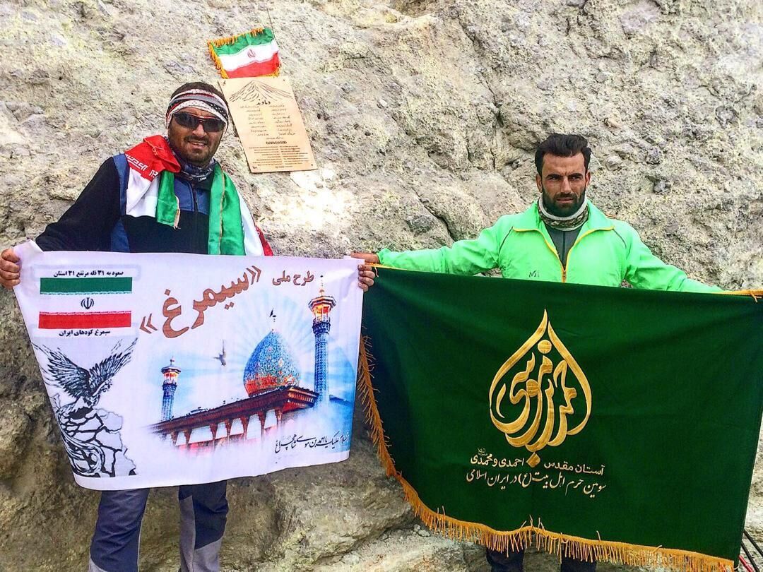 کوهنوردان شیرازی پرچم حرم شاهچراغ را بر فراز قله های کشور به اهتزاز در می آورند