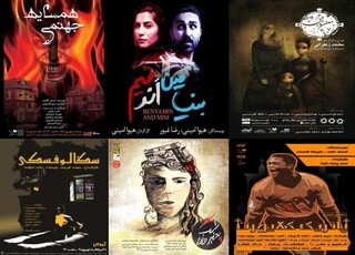 چه نمایش‌هایی در تهران روی صحنه‌‎اند؟