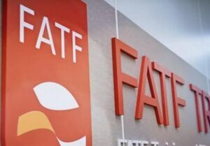تکذیب تصویب لوایح FATF در کمیسیون مشترک مجمع تشخیص مصلحت نظام