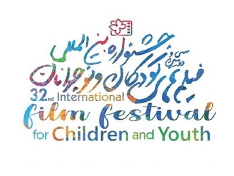 فیلم های جشنواره فیلم کودک در ۱۴۳ نقطه محروم کشور اکران شد