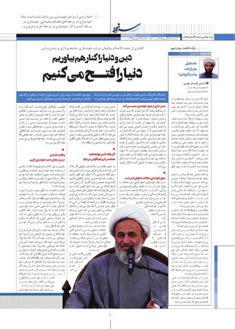 Vij-Noghteh-Sar-Khat-No-02.pdf - صفحه 2