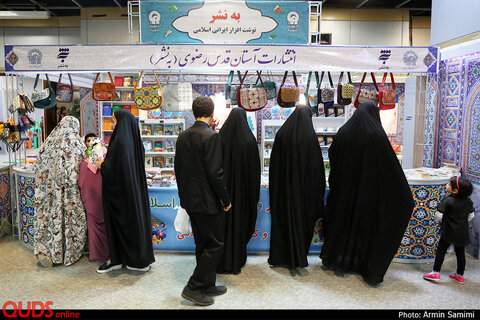 پنجمین نمایشگاه نوشت افزار ایرانی-اسلامی