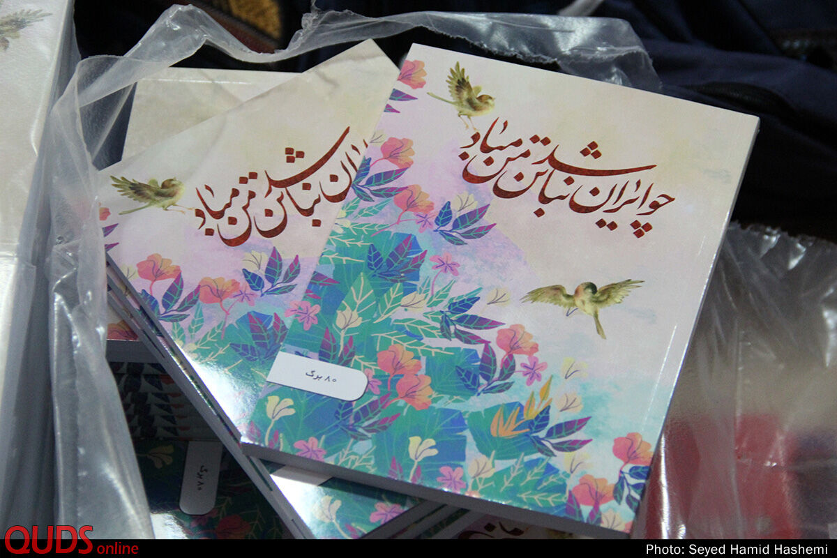 اهدای بسته‌های فرهنگی به دانش‌آموزان مدارس حاشیه شهر مشهد