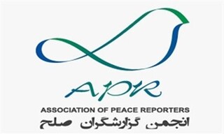 اعلام موجودیت انجمن گزارشگران صلح