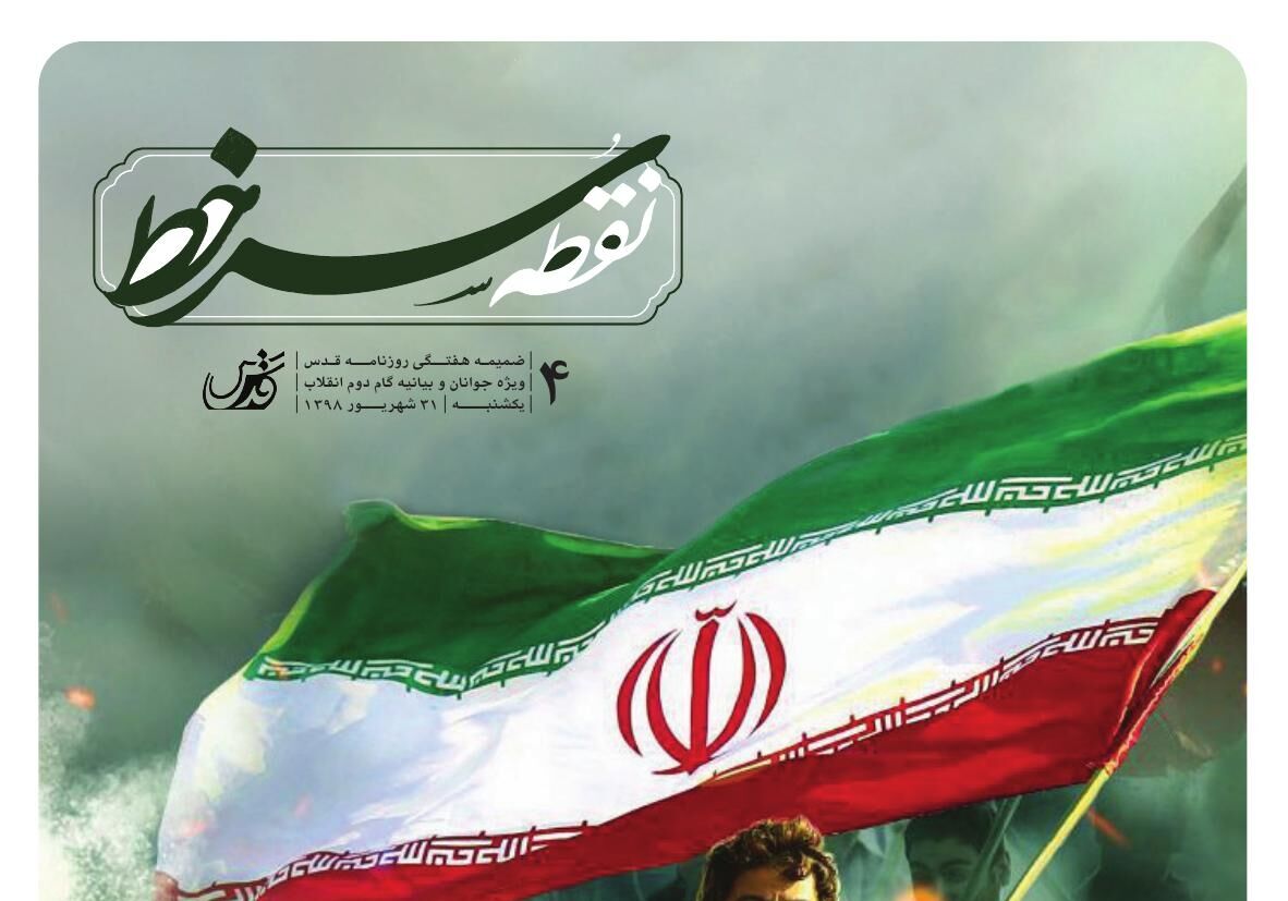 نقطه سر خط 4