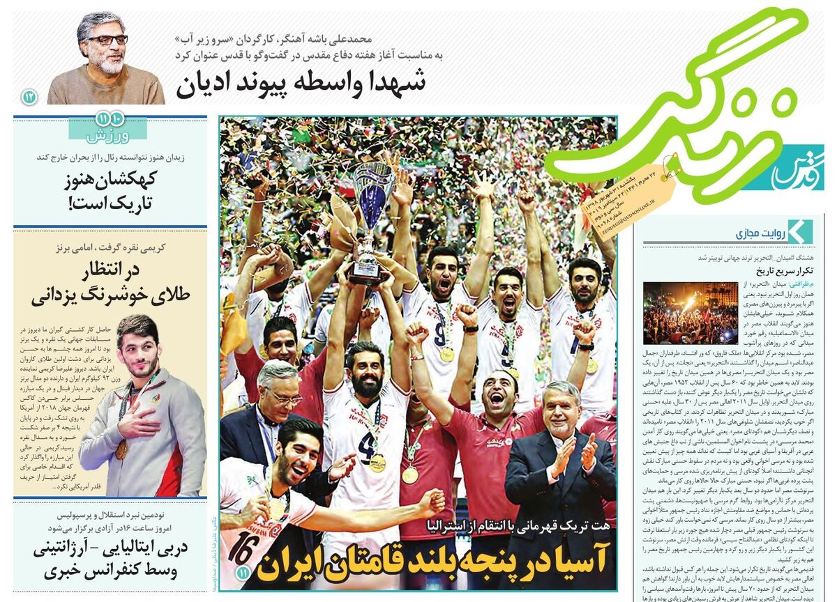 قدس زندگی 9068