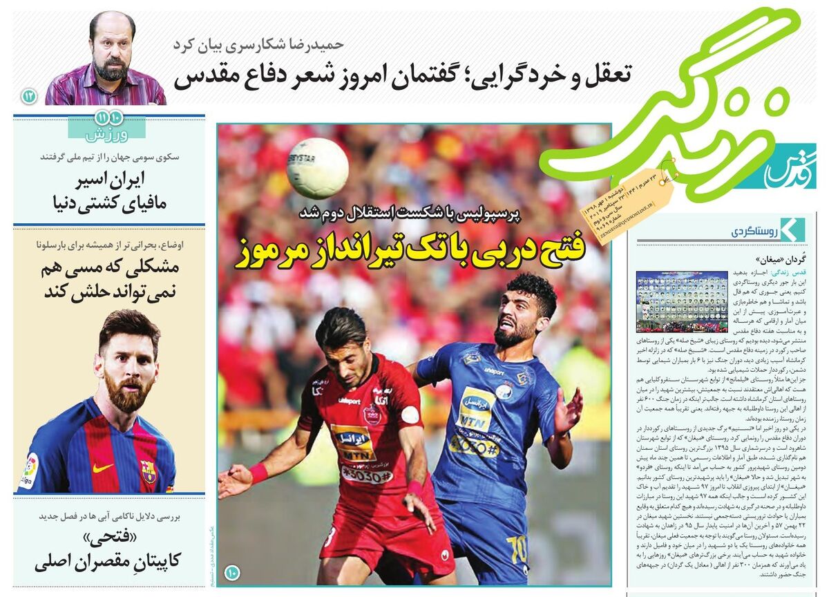 قدس زندگی 9069