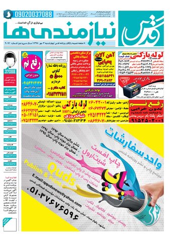 98.7.3E.pdf - صفحه 1