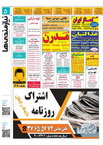 98.7.4E.pdf - صفحه 5