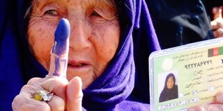 افغانستان و انتخاباتی که دیگر سرنوشت ساز نیست

