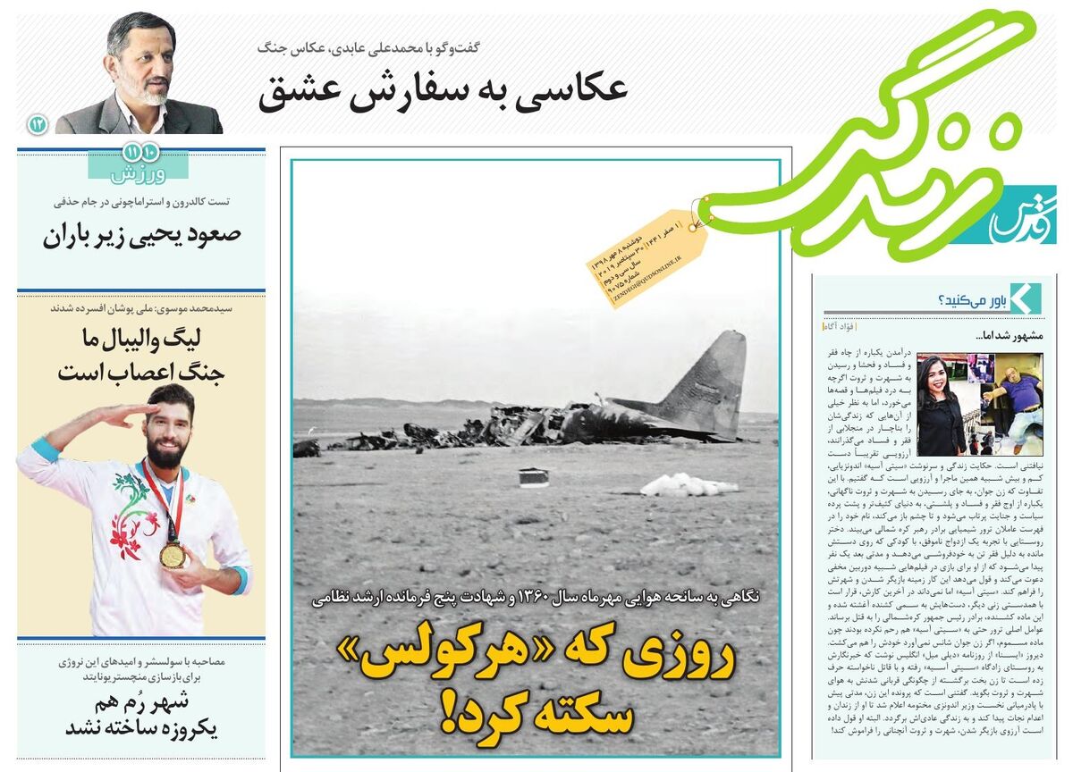 قدس زندگی 9075