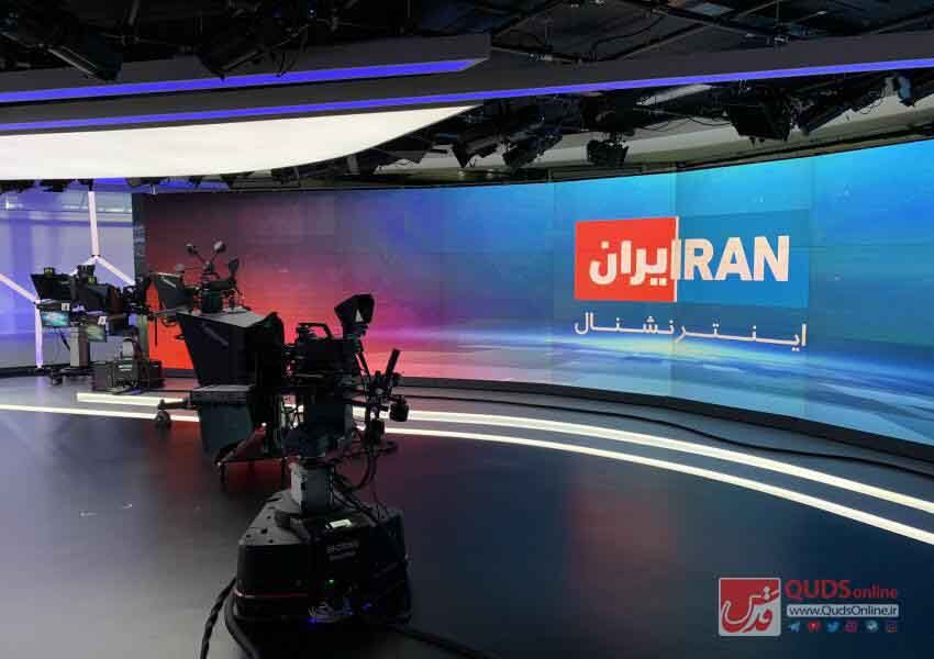 اعمال محدودیت‌های قضایی و حقوقی در مورد اموال اعضای شبکه ایران اینترنشنال