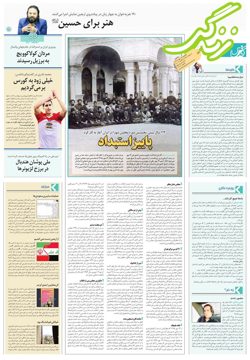 قدس-زندگی.pdf - صفحه 1