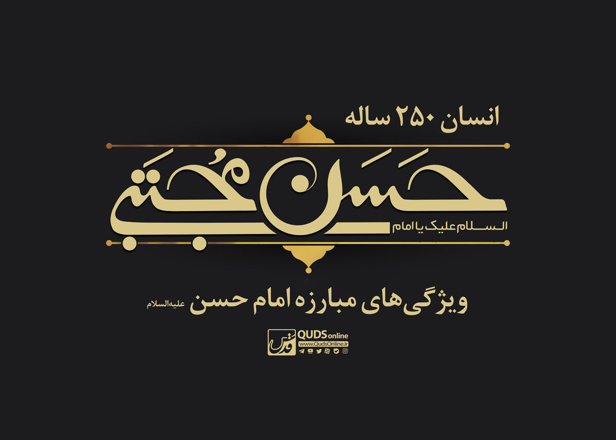 ویژگی‌های مبارزه امام حسن علیه‌السلام / نماهنگ
