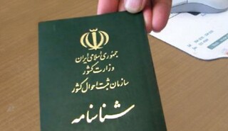 ثبت نام ۶ هزار تبعه خارجی  در خراسان رضوی برای دریافت شناسنامه ایرانی 