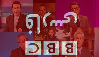 گاف‌های پشت سر هم BBC درباره کرونا در ایران +عکس
