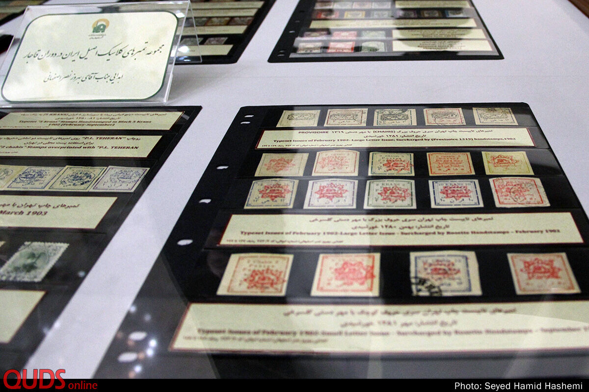 آیین رونمایی از مجموعه تمبرها در موزه آستان قدس رضوی