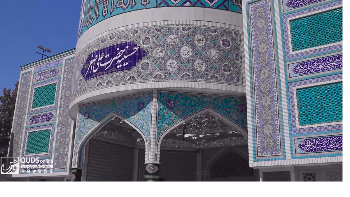 گزارش قدس آنلاین از  حسینیه علی اصغر(ع)/فیلم