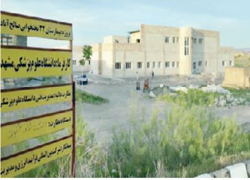 ابلاغ ۶ میلیارد تومان اعتبار به بیمارستان شهدای صالح‌آباد

