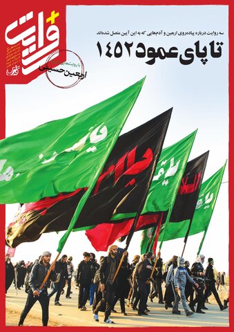 Vij-Revayat-No-12.pdf - صفحه 1