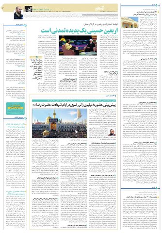 quds.pdf - صفحه 3