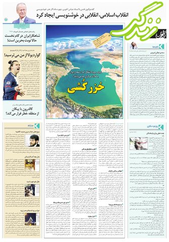 zendegi.pdf - صفحه 1