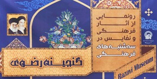 رونمایی از نسخه های خطی اهدایی  شهید  سلیمانی به مقام معظم رهبری 