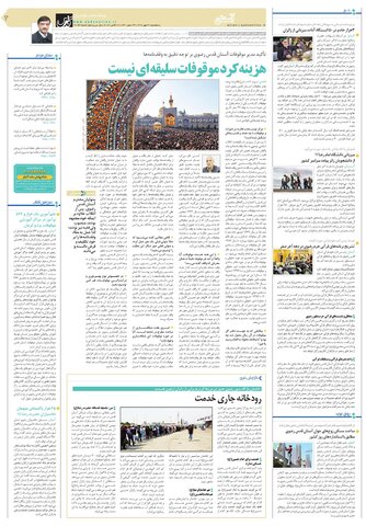 quds.pdf - صفحه 3