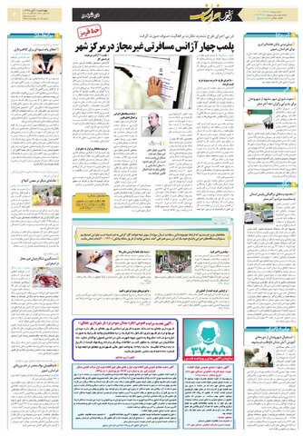 khorasan.pdf - صفحه 3