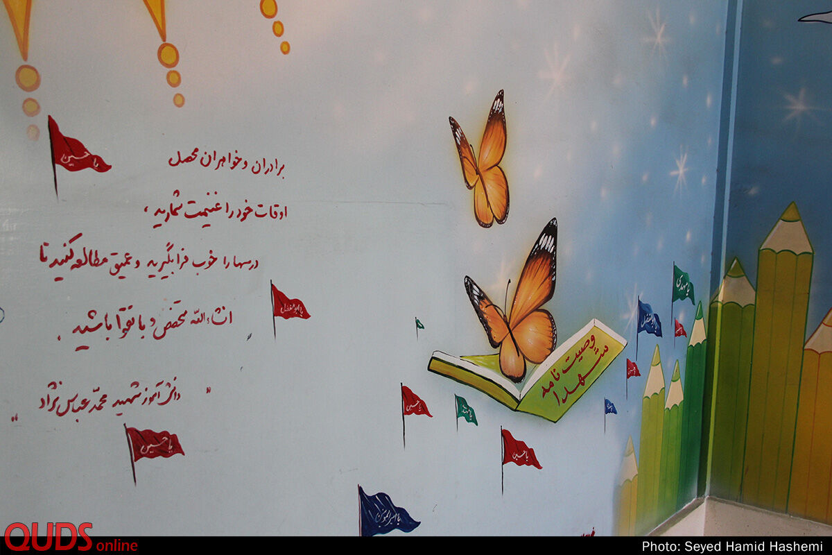 آیین نمادین انتخابات شوراهای دانش آموزی
