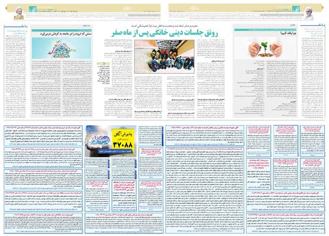 قدس.pdf - صفحه 4