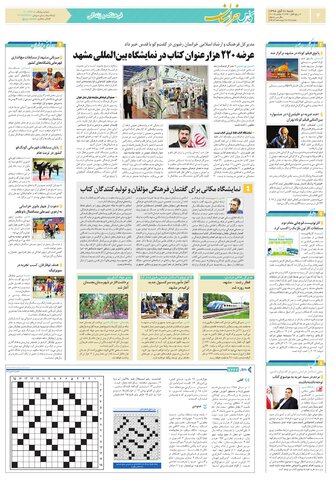 خراسان.pdf - صفحه 4