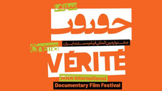 مستندهای اجتماعی و پرتره در صدر علایق فیلمسازان ایرانی است
