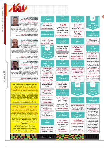 rahkar-03-new-new.pdf - صفحه 7