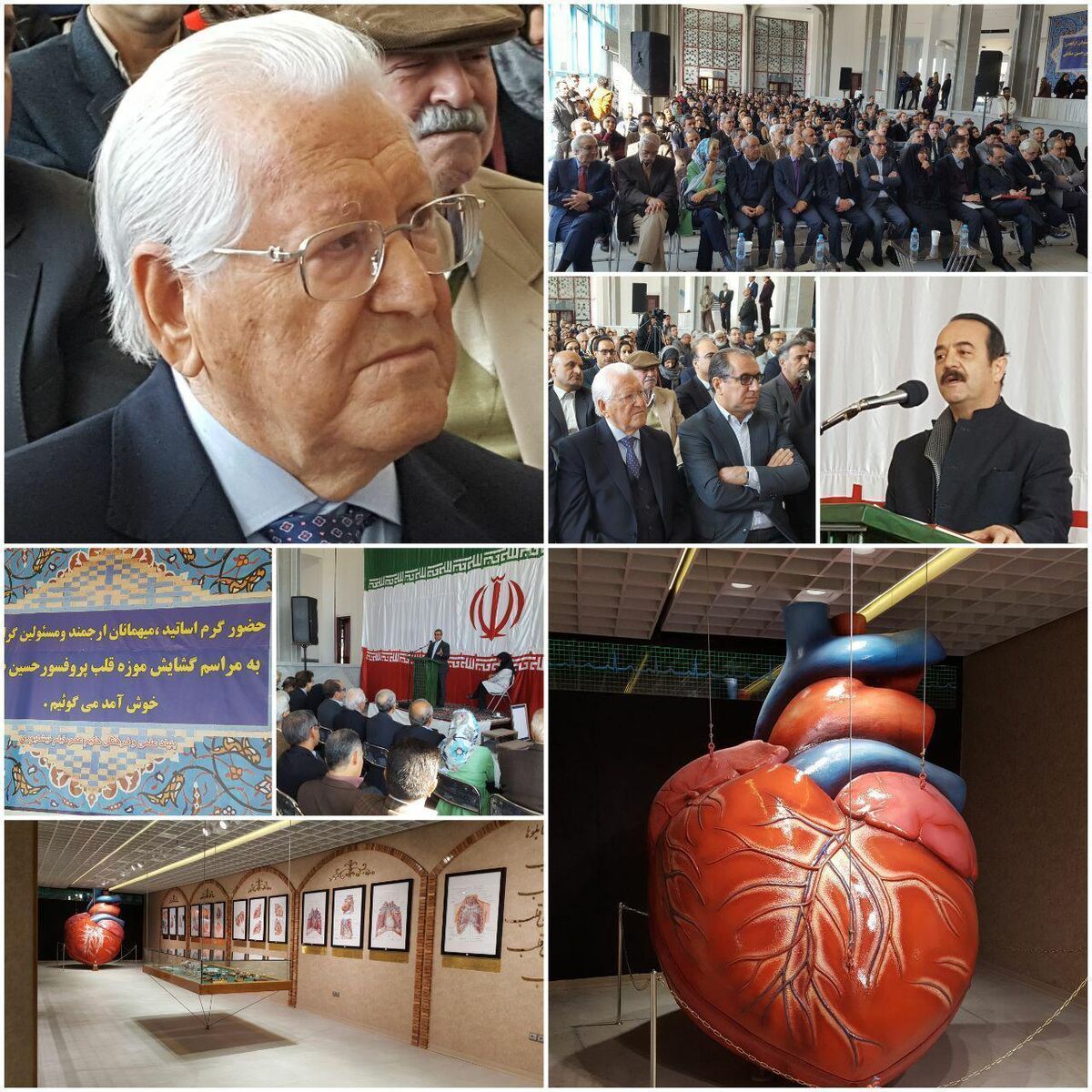 گشایش موزه قلب پروفسور صادقی در نیشابور 